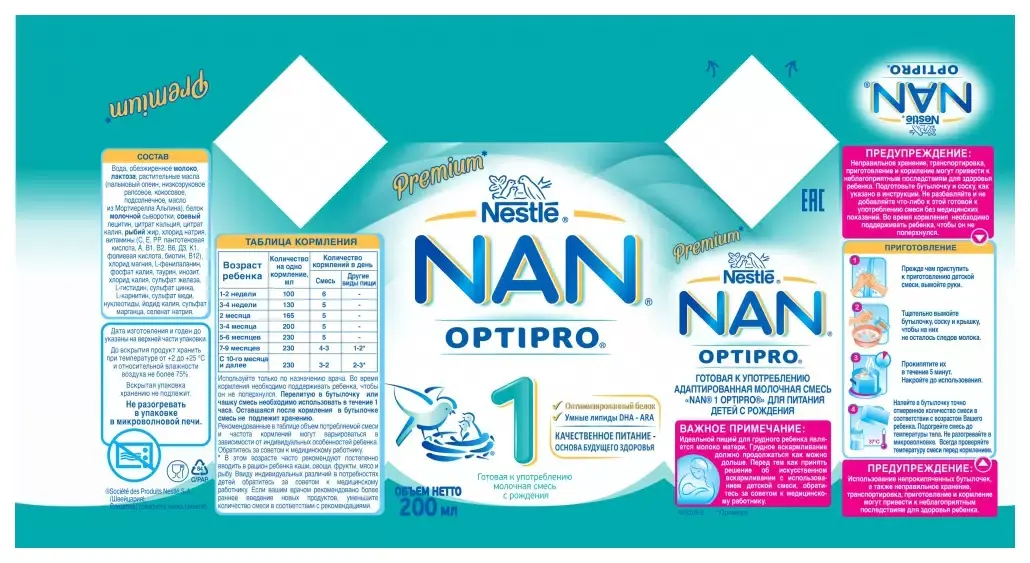 Детские смеси: NAN, Nutrilon или Беллакт — что выбрать при искусственном вскармливании?