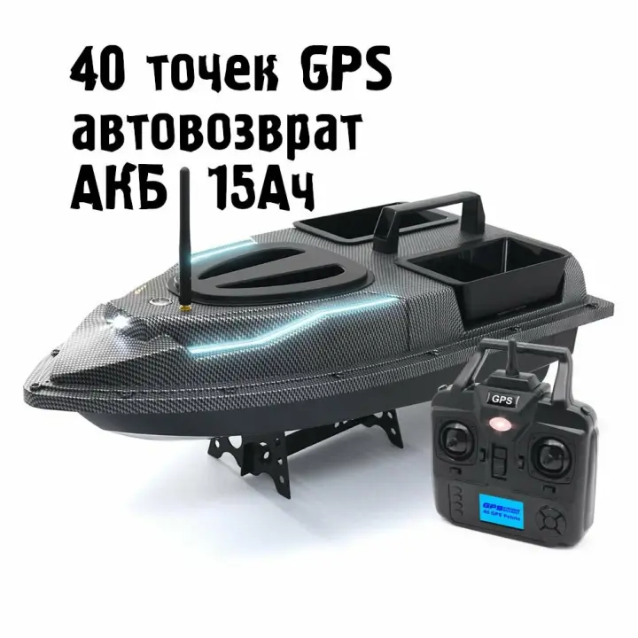 Прикормочный кораблик