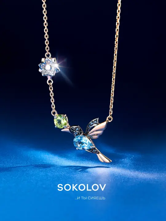 Колье SOKOLOV, красное золото, 585 проба