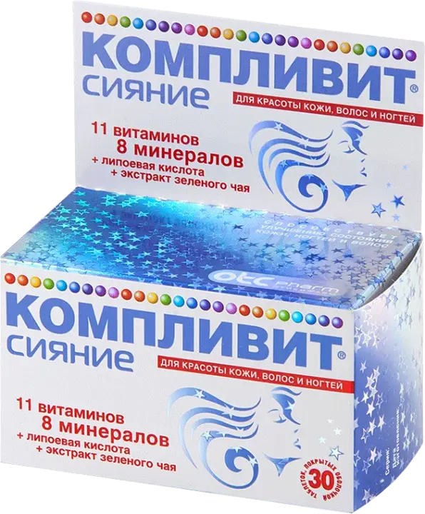 Компливит Сияние антиоксиданты молодости капс. 300мг №30