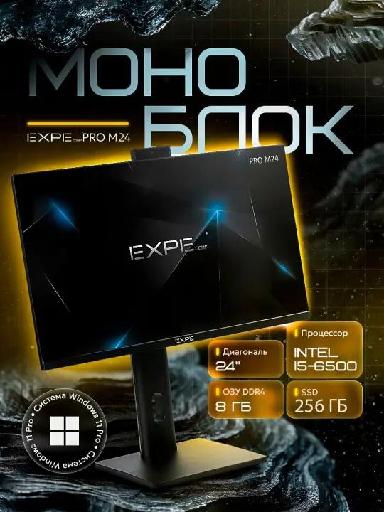 24" Моноблок EXPEcomp, Pro M24 i5, 8 GB RAM, 256 GB SSD M.2, Windows 11 Pro