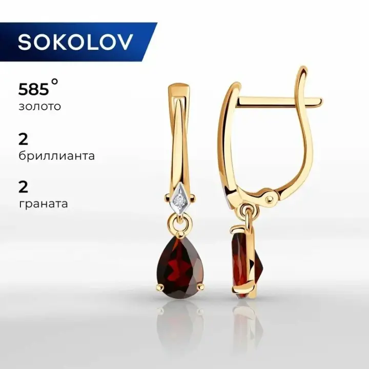 Серьги с подвесками SOKOLOV, красное золото, 585 проба, бриллиант, гранат