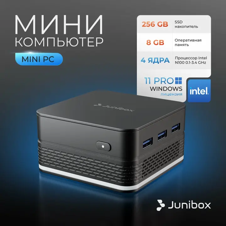 Мини ПК Q-ube PRO неттоп DDR 8gb/SSD 256gb intel N100 up to 3.4 GHz